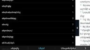 Bible Stones скриншот 12