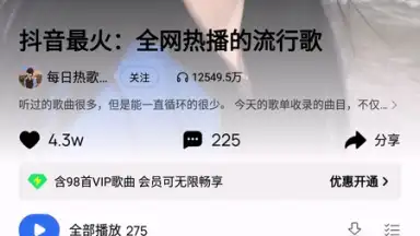 QQ Music скриншот 8
