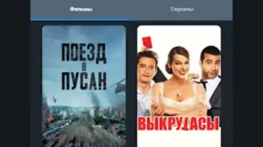 Zona.tube - фильмы и сериалы скриншот 7