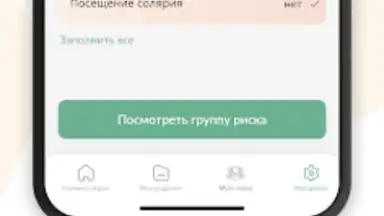 Про родинки скриншот 4