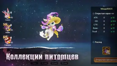 Fox Legends скриншот 8