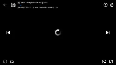 Цифровое ТВ скриншот 5