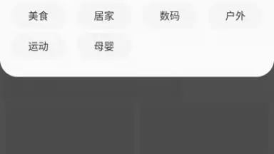 Taobao скриншот 8