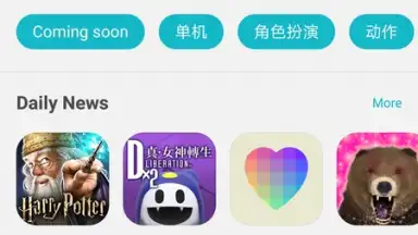 TapTap (CN) скриншот 18