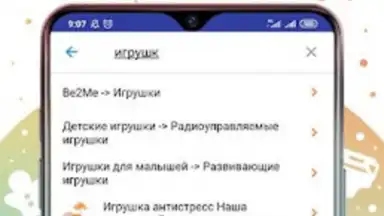 Кораблик - детские товары скриншот 2