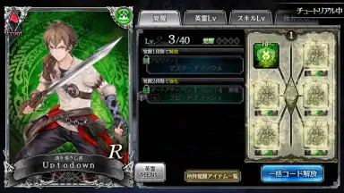 SOUL REVERSE ZERO скриншот 11