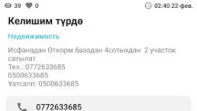 Лейлек Маркет скриншот 3