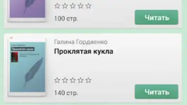 Фэнтези скриншот 9