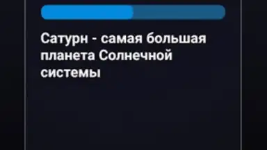 Правда или Ложь скриншот 11