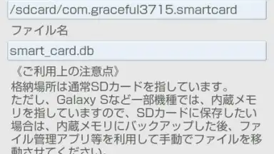 Smart Card скриншот 1