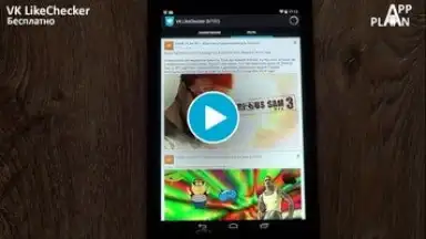 VK LikeChecker скриншот 1