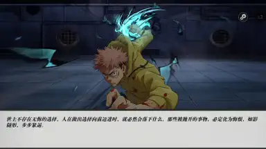 Jujutsu Kaisen: Battle Spirit скриншот 8