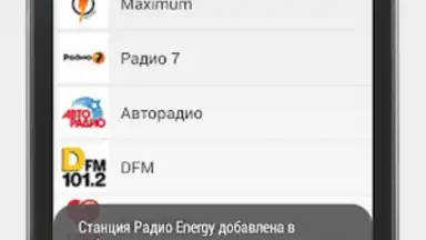 Просто радио онлайн скриншот 11