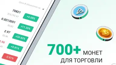 KuCoin скриншот 3