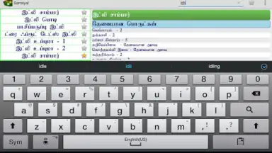 Samayal скриншот 1