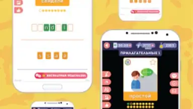 Английский для Начинающих скриншот 2