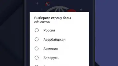 Антирадар скриншот 6