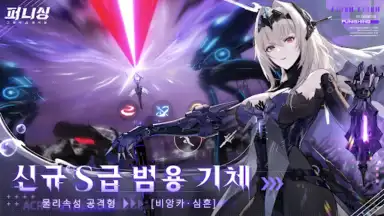 퍼니싱:그레이 레이븐 скриншот 15