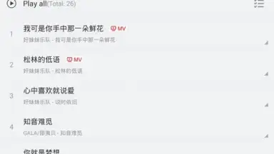NetEase Cloud Music скриншот 2