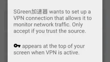 SGreen VPN скриншот 5