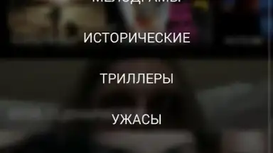 Amediateka скриншот 9