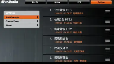 AVerTV Mobile скриншот 4