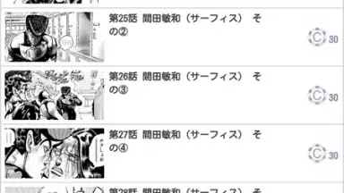 JoJo's Bizarre Adventure Official App скриншот 7