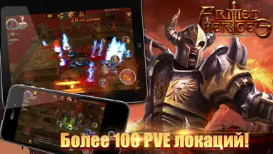 Armed Heroes скриншот 8