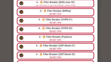 BD NET VPN скриншот 8