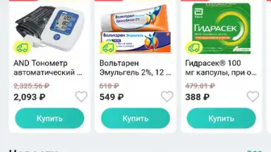 Планета Здоровья скриншот 5