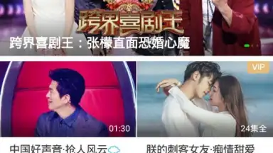 iQIYI (CH) скриншот 1