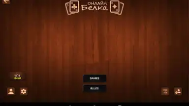 Online Belka Card Game скриншот 2