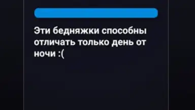 Правда или Ложь скриншот 19