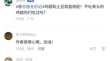 Baidu скриншот 15