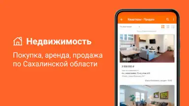 Sakh.com скриншот 3