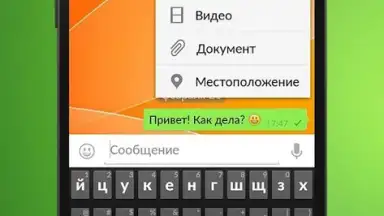 OK Messenger скриншот 4