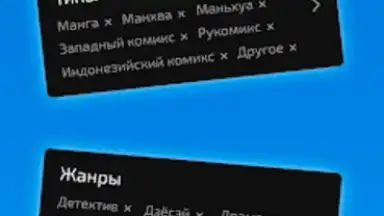 ReManga - читай мангу! скриншот 9