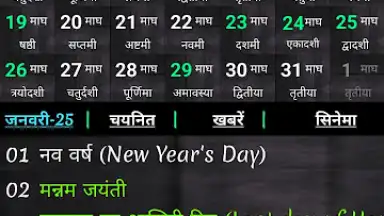 World Holiday Calendar скриншот 1