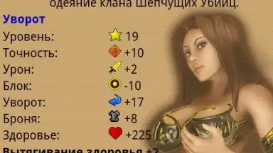 Mobitva скриншот 7