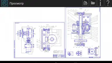 KOMPAS скриншот 6