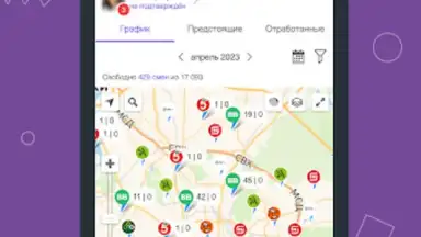 Моя смена скриншот 8