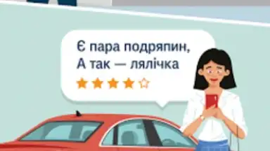AUTO.RIA скриншот 1