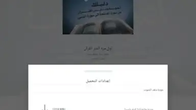 منطوق - كتب صوتية скриншот 13