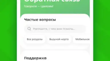 Пятёрочка скриншот 3