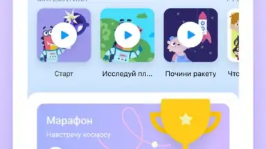 Учи.ру скриншот 2