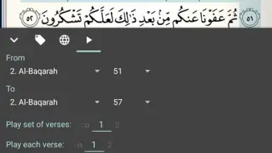 Quran Android скриншот 9
