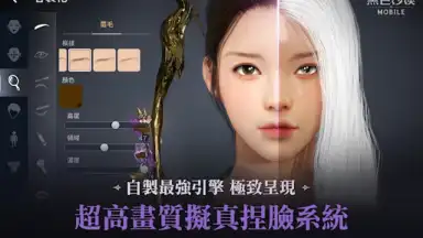 黑色沙漠 MOBILE скриншот 5