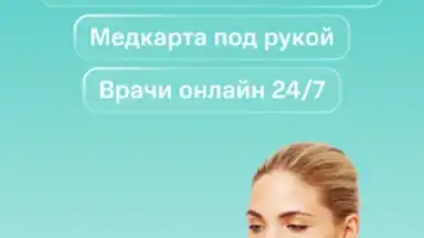 SmartMed: запись к врачу скриншот 7