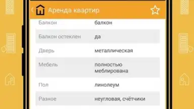 Krisha.kz скриншот 11