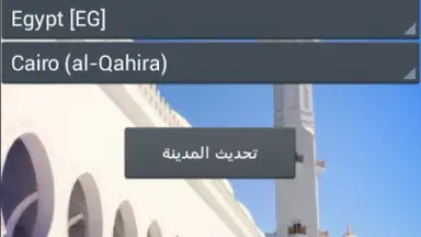 Muezzin program скриншот 3